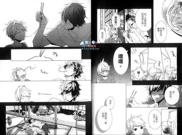 敬启兄长大人[耽美]韩漫全集-第1卷无删减无遮挡章节图片 