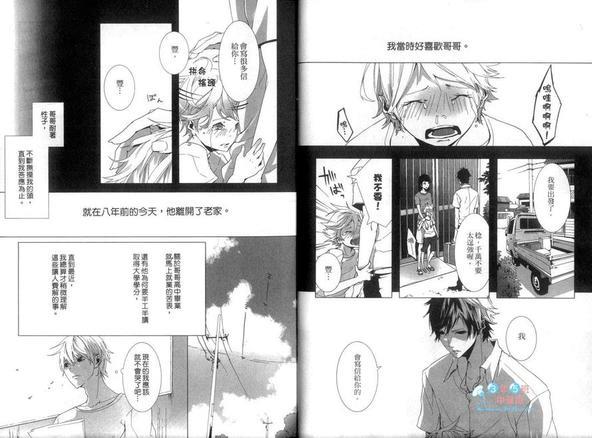 敬启兄长大人[耽美]韩漫全集-第1卷无删减无遮挡章节图片 