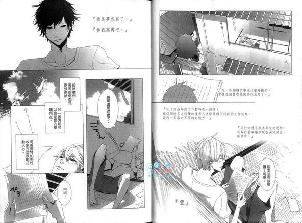 敬启兄长大人[耽美]韩漫全集-第1卷无删减无遮挡章节图片 