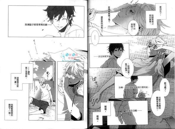 敬启兄长大人[耽美]韩漫全集-第1卷无删减无遮挡章节图片 