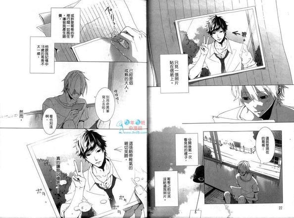 敬启兄长大人[耽美]韩漫全集-第1卷无删减无遮挡章节图片 