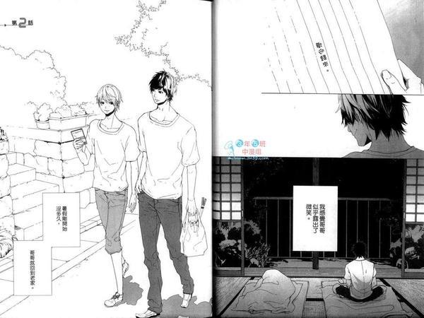 敬启兄长大人[耽美]韩漫全集-第1卷无删减无遮挡章节图片 