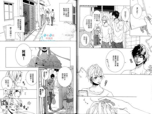 敬启兄长大人[耽美]韩漫全集-第1卷无删减无遮挡章节图片 