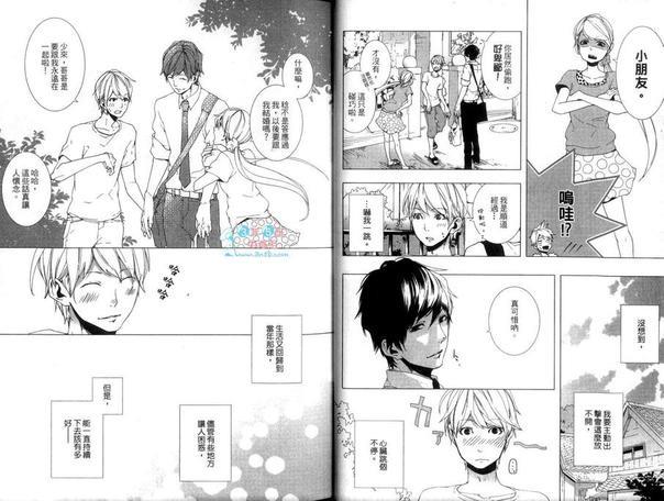 敬启兄长大人[耽美]韩漫全集-第1卷无删减无遮挡章节图片 