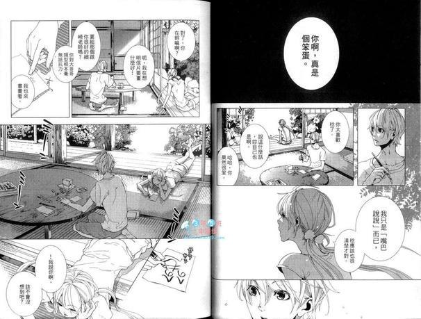 敬启兄长大人[耽美]韩漫全集-第1卷无删减无遮挡章节图片 