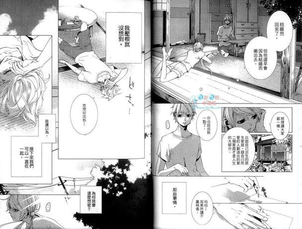 敬启兄长大人[耽美]韩漫全集-第1卷无删减无遮挡章节图片 