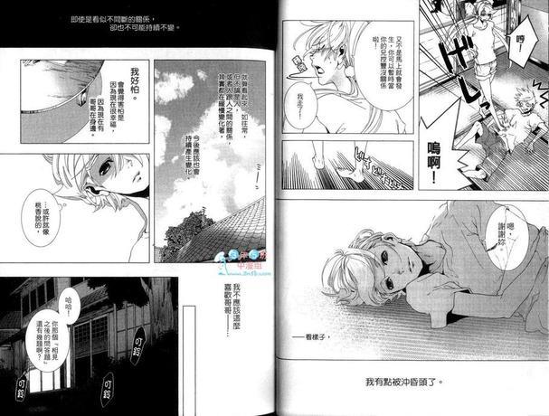 敬启兄长大人[耽美]韩漫全集-第1卷无删减无遮挡章节图片 