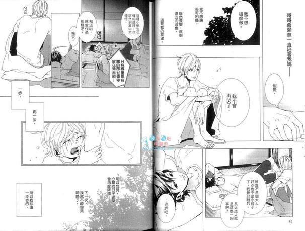 敬启兄长大人[耽美]韩漫全集-第1卷无删减无遮挡章节图片 