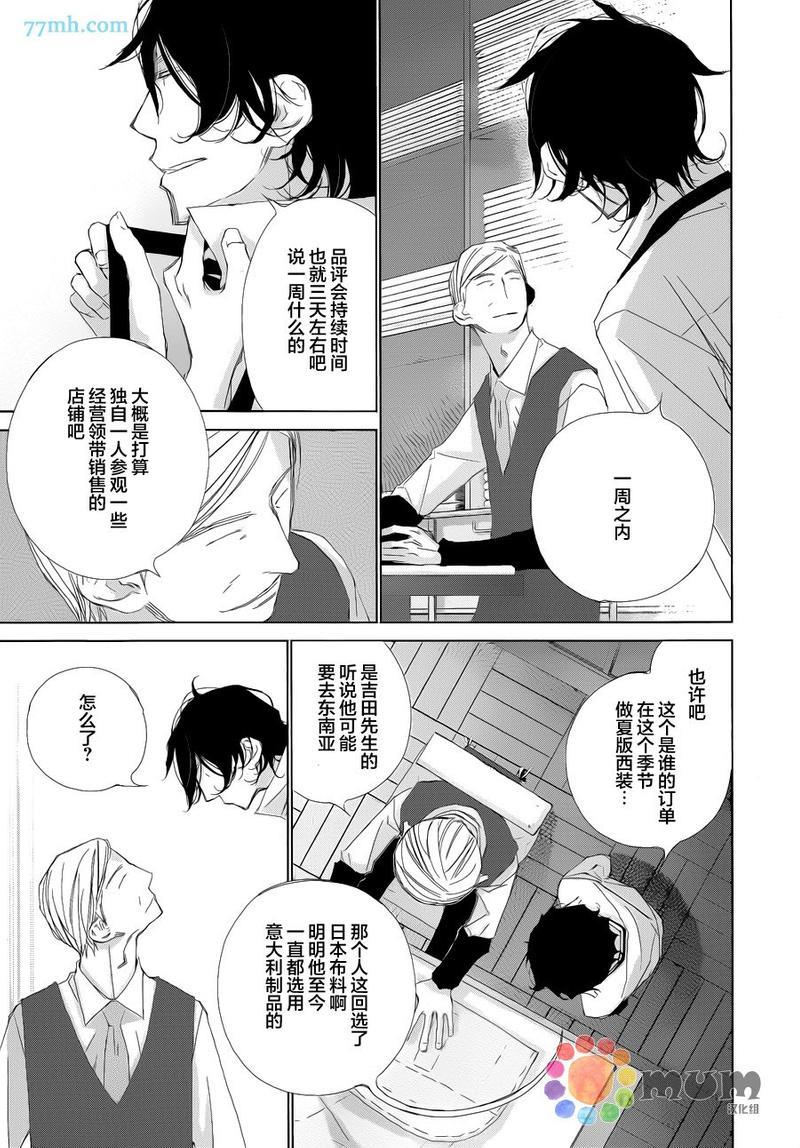 会使人幸福的交谈[耽美]韩漫全集-第1话无删减无遮挡章节图片 