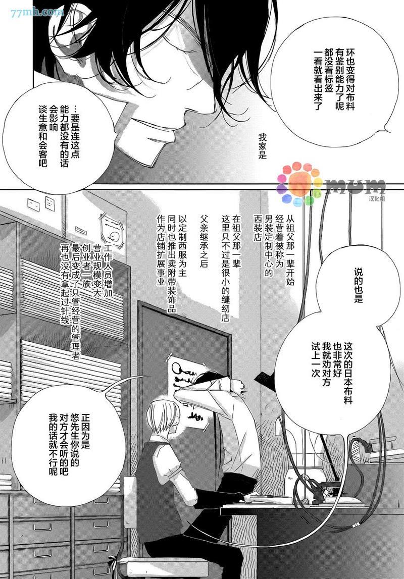 会使人幸福的交谈[耽美]韩漫全集-第1话无删减无遮挡章节图片 