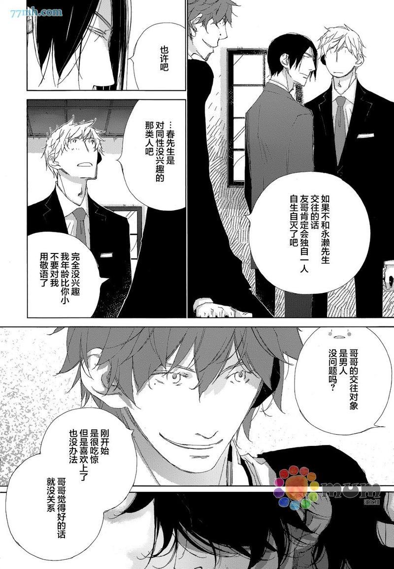 会使人幸福的交谈[耽美]韩漫全集-第1话无删减无遮挡章节图片 