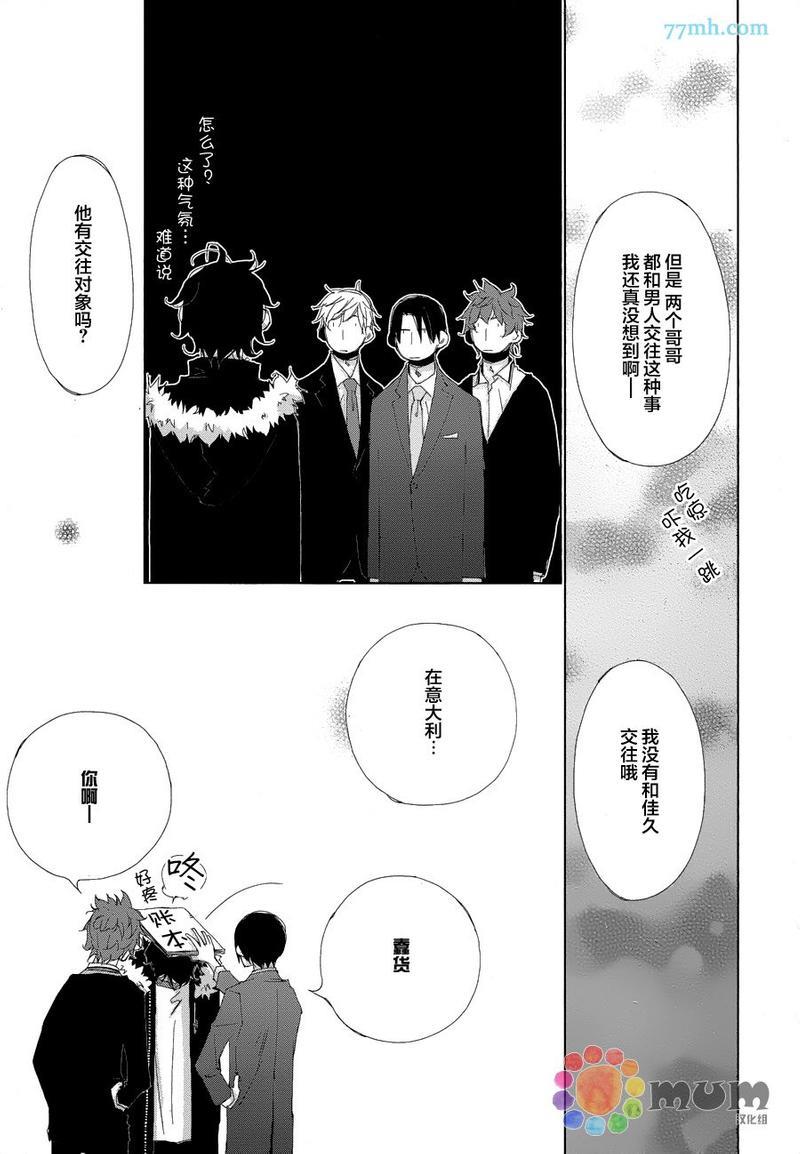 会使人幸福的交谈[耽美]韩漫全集-第1话无删减无遮挡章节图片 