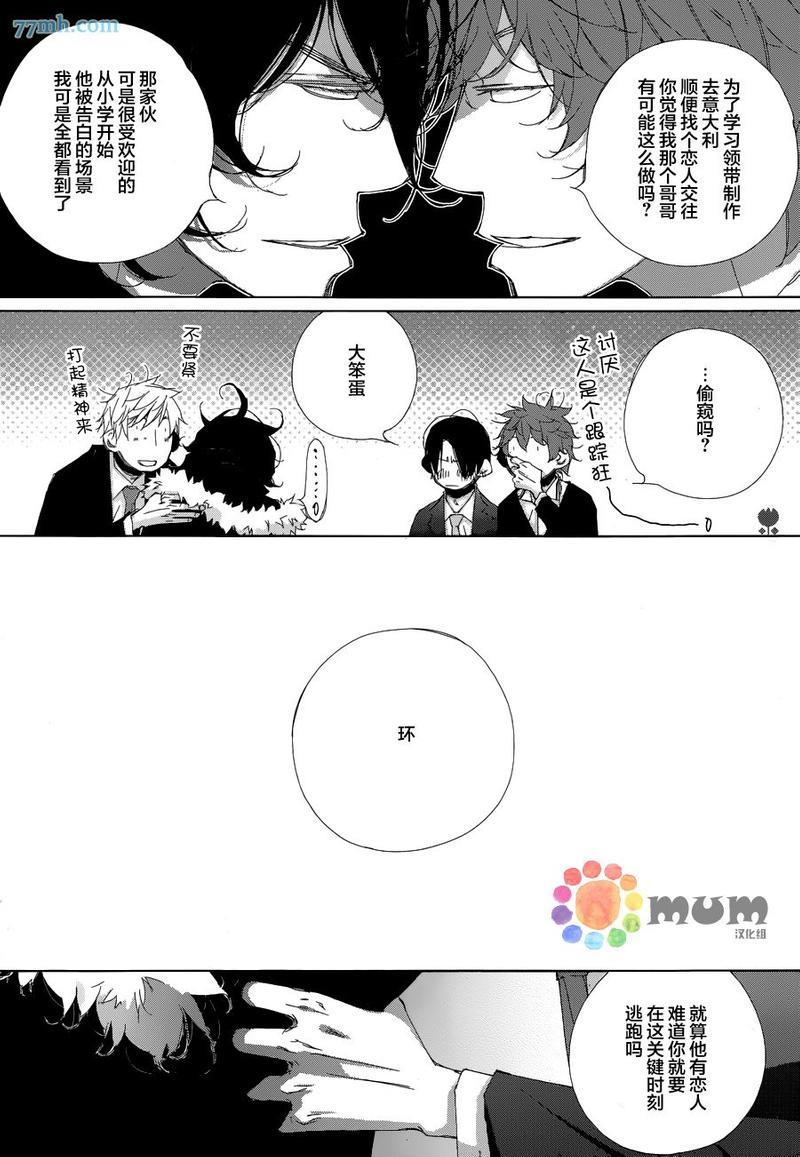 会使人幸福的交谈[耽美]韩漫全集-第1话无删减无遮挡章节图片 