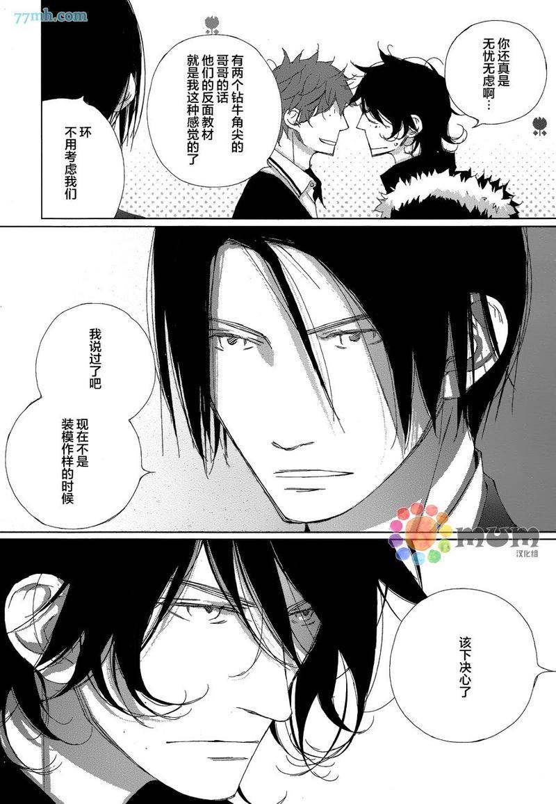会使人幸福的交谈[耽美]韩漫全集-第1话无删减无遮挡章节图片 