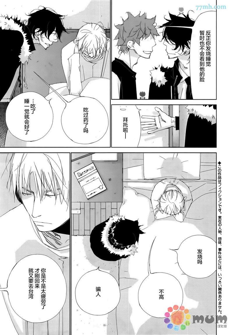 会使人幸福的交谈[耽美]韩漫全集-第2话无删减无遮挡章节图片 