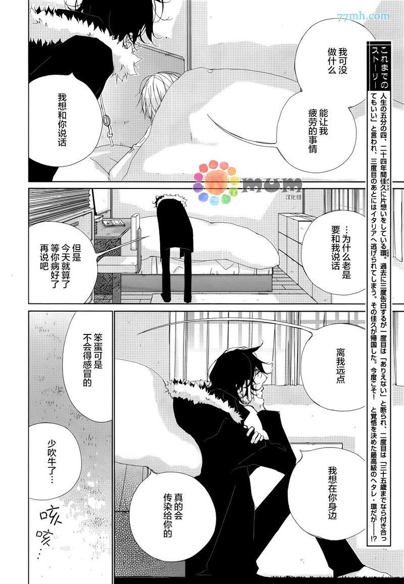 会使人幸福的交谈[耽美]韩漫全集-第2话无删减无遮挡章节图片 