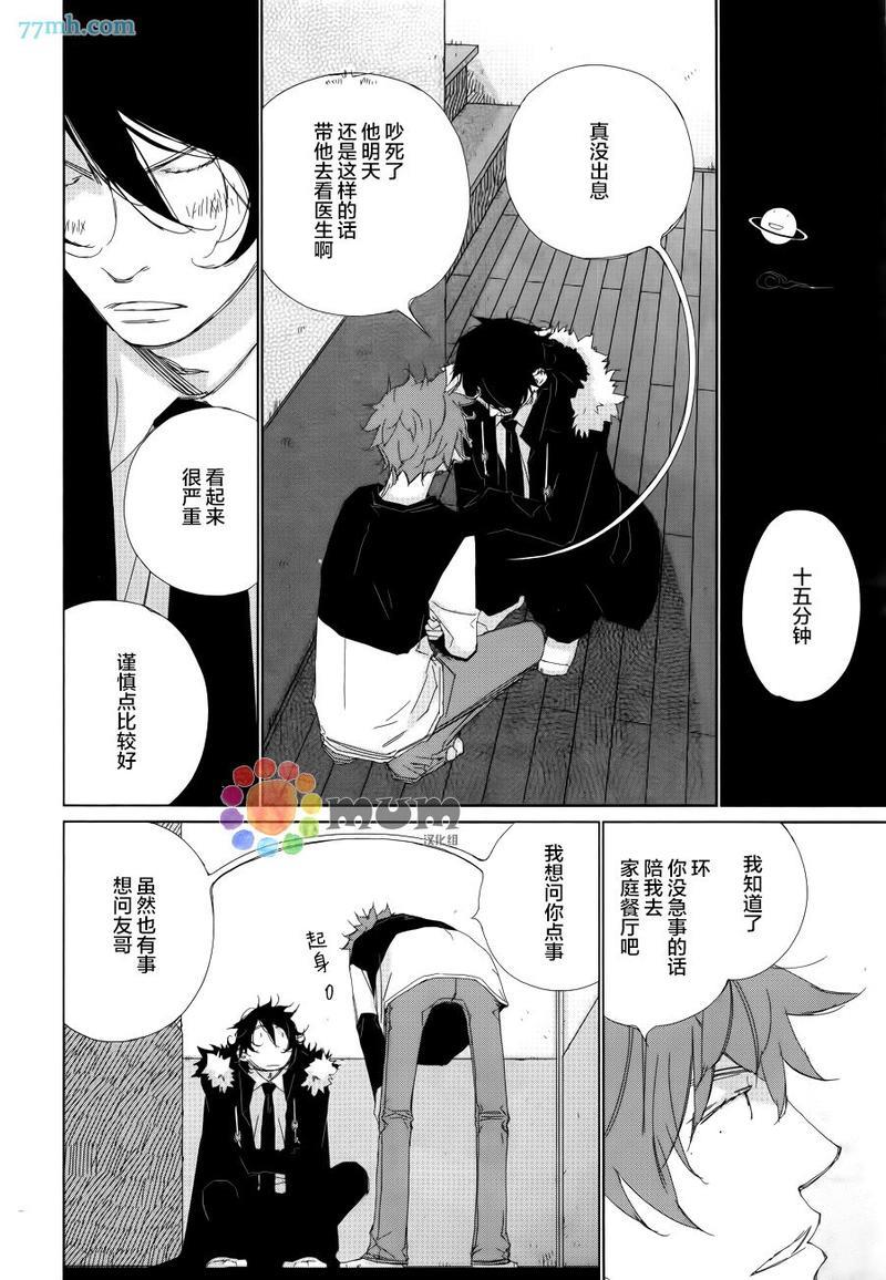 会使人幸福的交谈[耽美]韩漫全集-第2话无删减无遮挡章节图片 