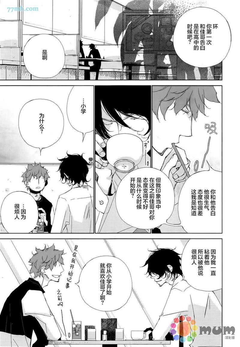 会使人幸福的交谈[耽美]韩漫全集-第2话无删减无遮挡章节图片 