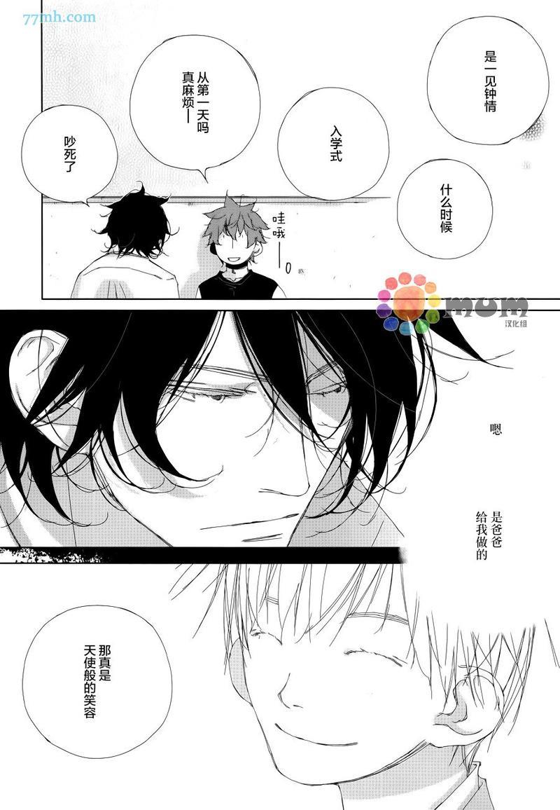 会使人幸福的交谈[耽美]韩漫全集-第2话无删减无遮挡章节图片 