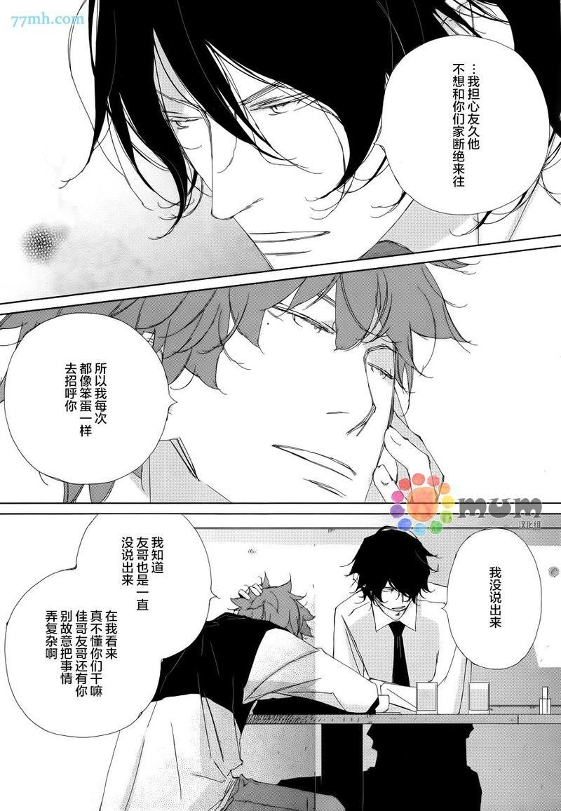 会使人幸福的交谈[耽美]韩漫全集-第2话无删减无遮挡章节图片 