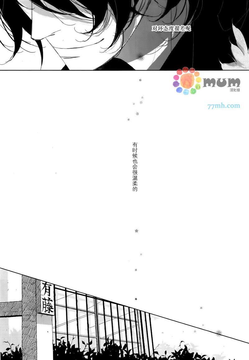 会使人幸福的交谈[耽美]韩漫全集-第2话无删减无遮挡章节图片 