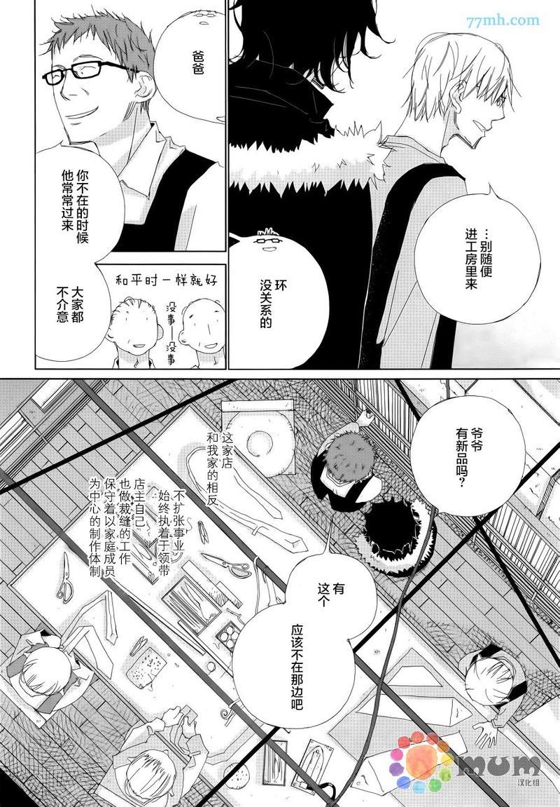 会使人幸福的交谈[耽美]韩漫全集-第2话无删减无遮挡章节图片 