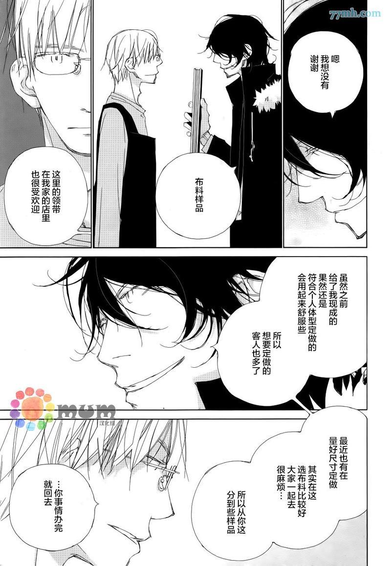 会使人幸福的交谈[耽美]韩漫全集-第2话无删减无遮挡章节图片 