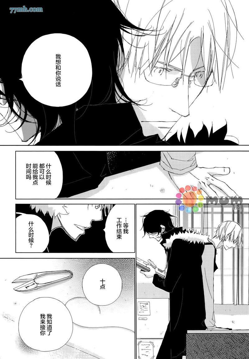会使人幸福的交谈[耽美]韩漫全集-第2话无删减无遮挡章节图片 