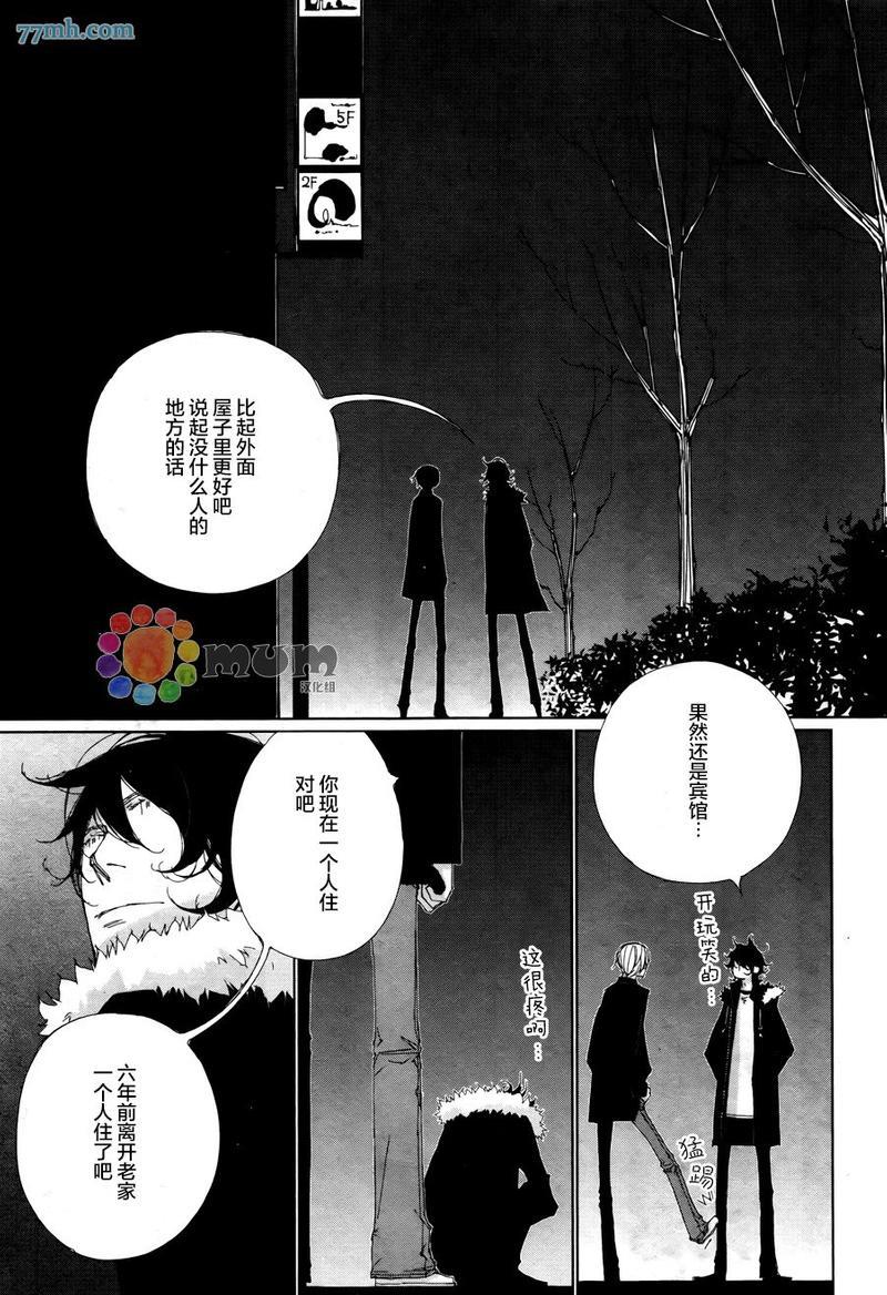 会使人幸福的交谈[耽美]韩漫全集-第3话无删减无遮挡章节图片 