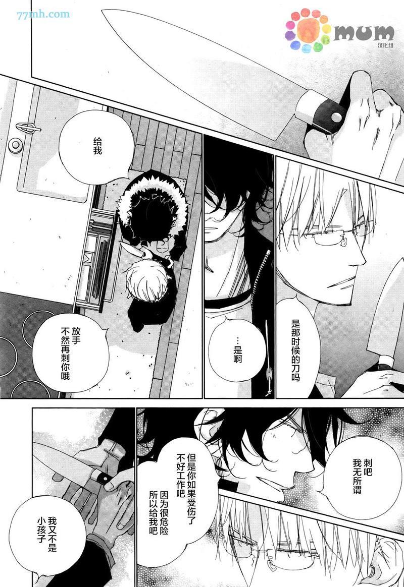 会使人幸福的交谈[耽美]韩漫全集-第3话无删减无遮挡章节图片 