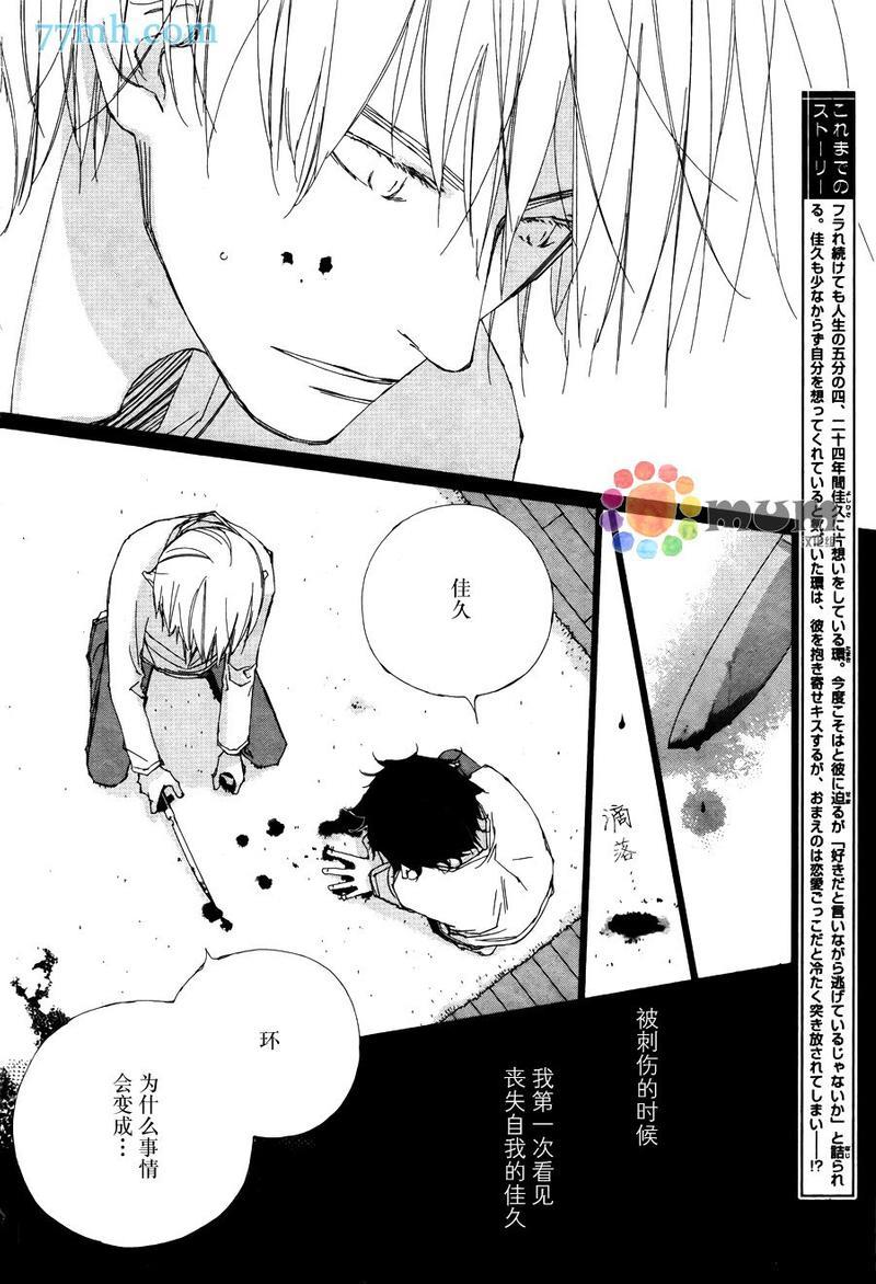 会使人幸福的交谈[耽美]韩漫全集-第4话无删减无遮挡章节图片 