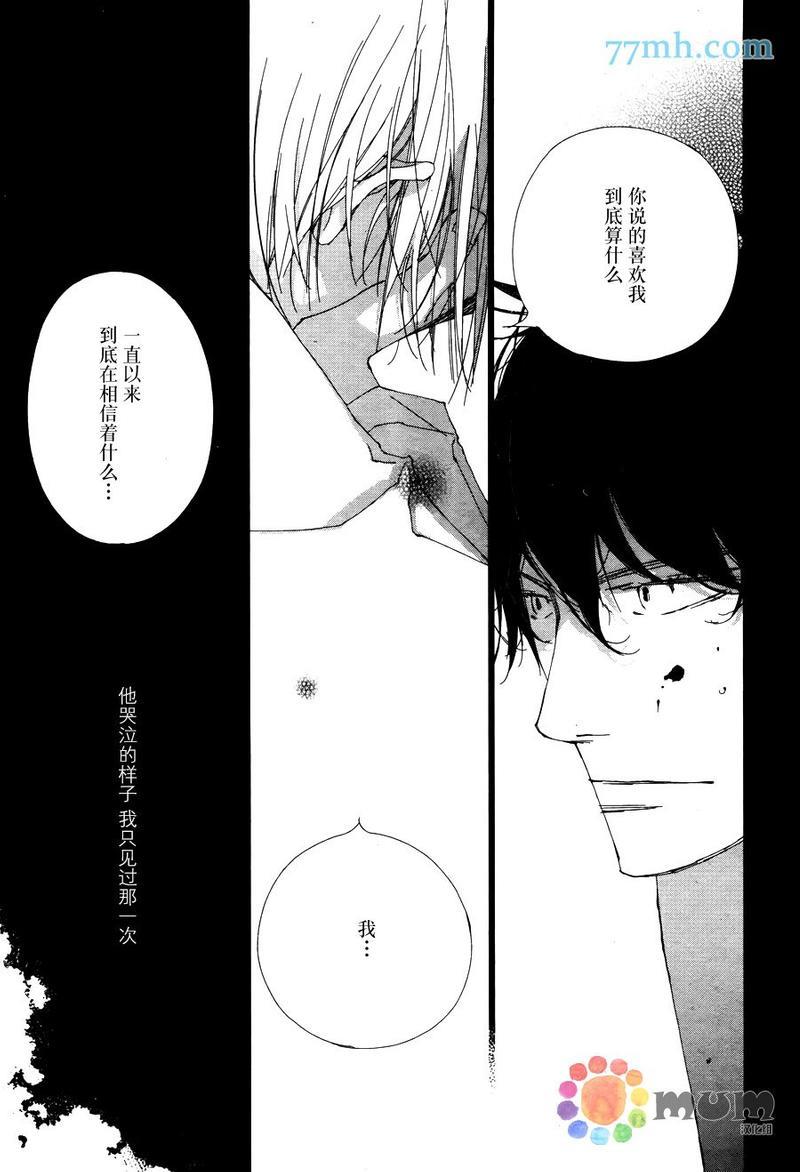 会使人幸福的交谈[耽美]韩漫全集-第4话无删减无遮挡章节图片 