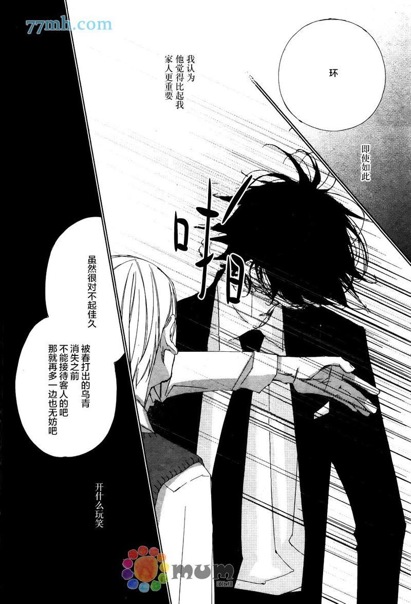会使人幸福的交谈[耽美]韩漫全集-第4话无删减无遮挡章节图片 