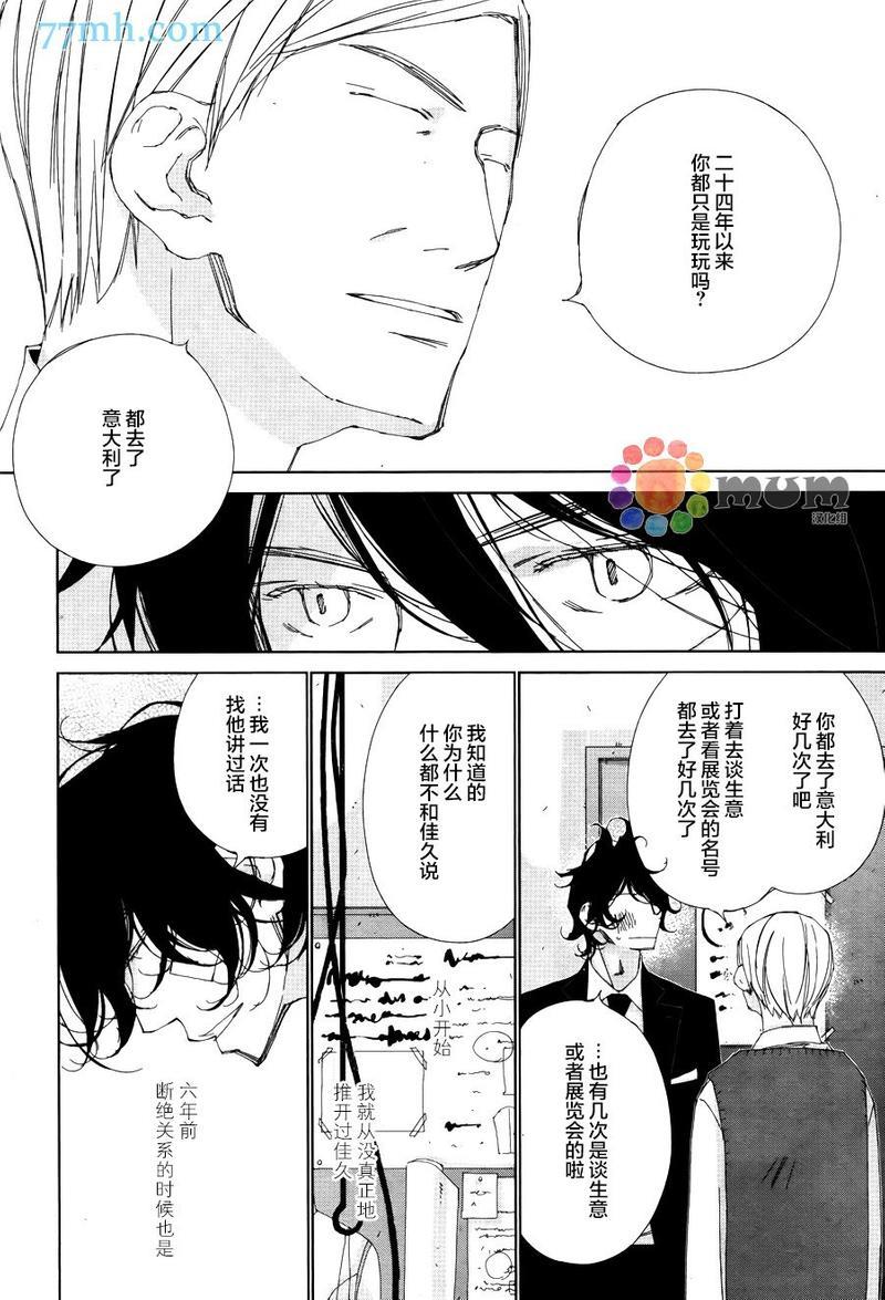 会使人幸福的交谈[耽美]韩漫全集-第4话无删减无遮挡章节图片 