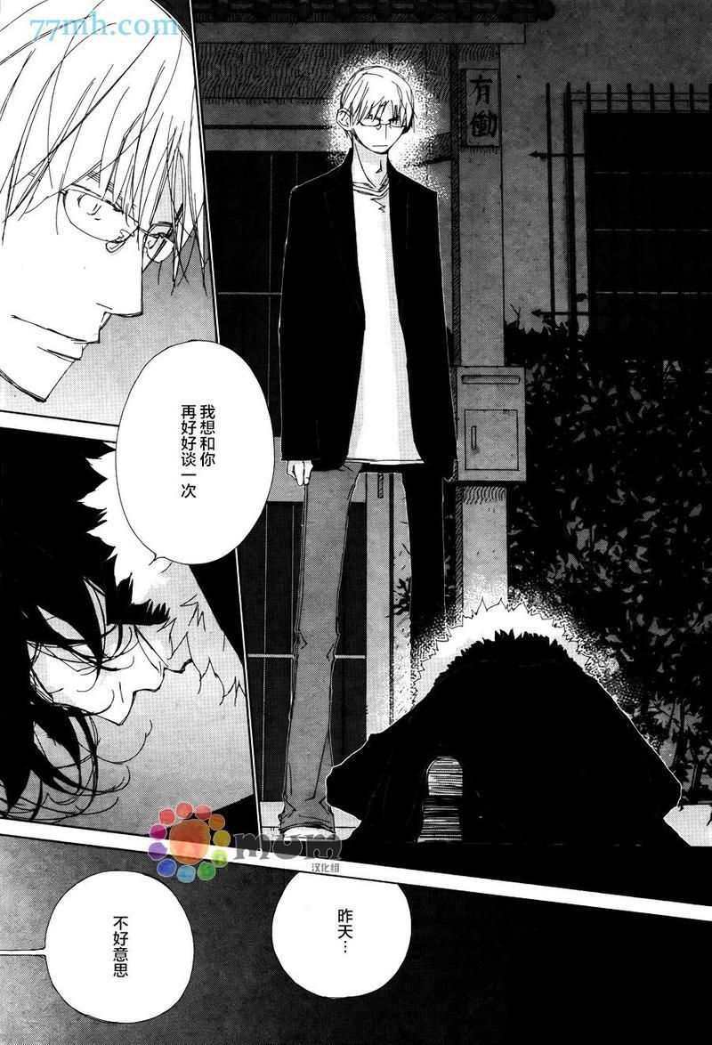 会使人幸福的交谈[耽美]韩漫全集-第4话无删减无遮挡章节图片 