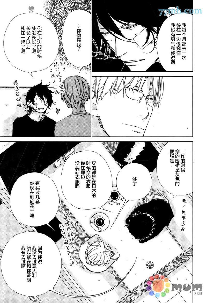 会使人幸福的交谈[耽美]韩漫全集-第4话无删减无遮挡章节图片 