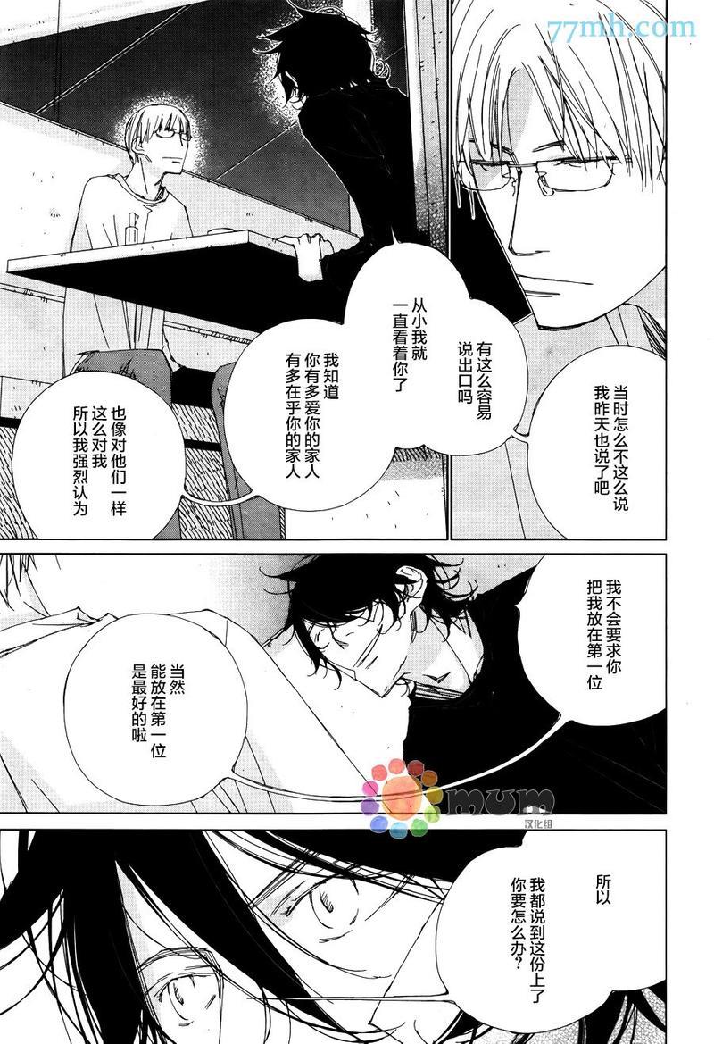会使人幸福的交谈[耽美]韩漫全集-第4话无删减无遮挡章节图片 