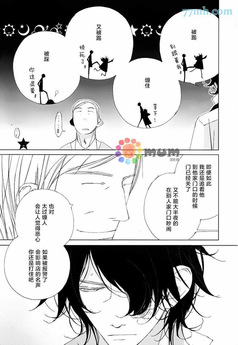 会使人幸福的交谈[耽美]韩漫全集-第5话无删减无遮挡章节图片 