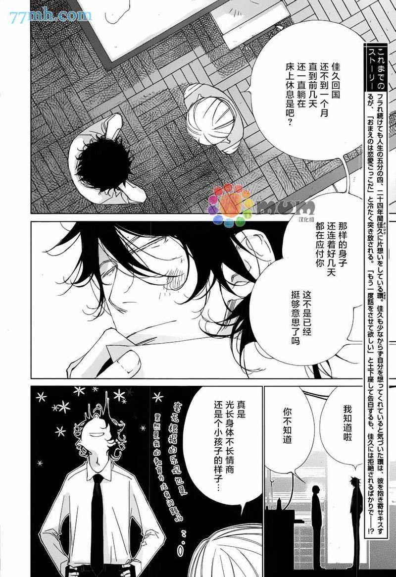 会使人幸福的交谈[耽美]韩漫全集-第5话无删减无遮挡章节图片 