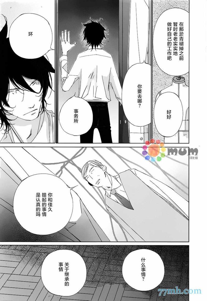 会使人幸福的交谈[耽美]韩漫全集-第5话无删减无遮挡章节图片 
