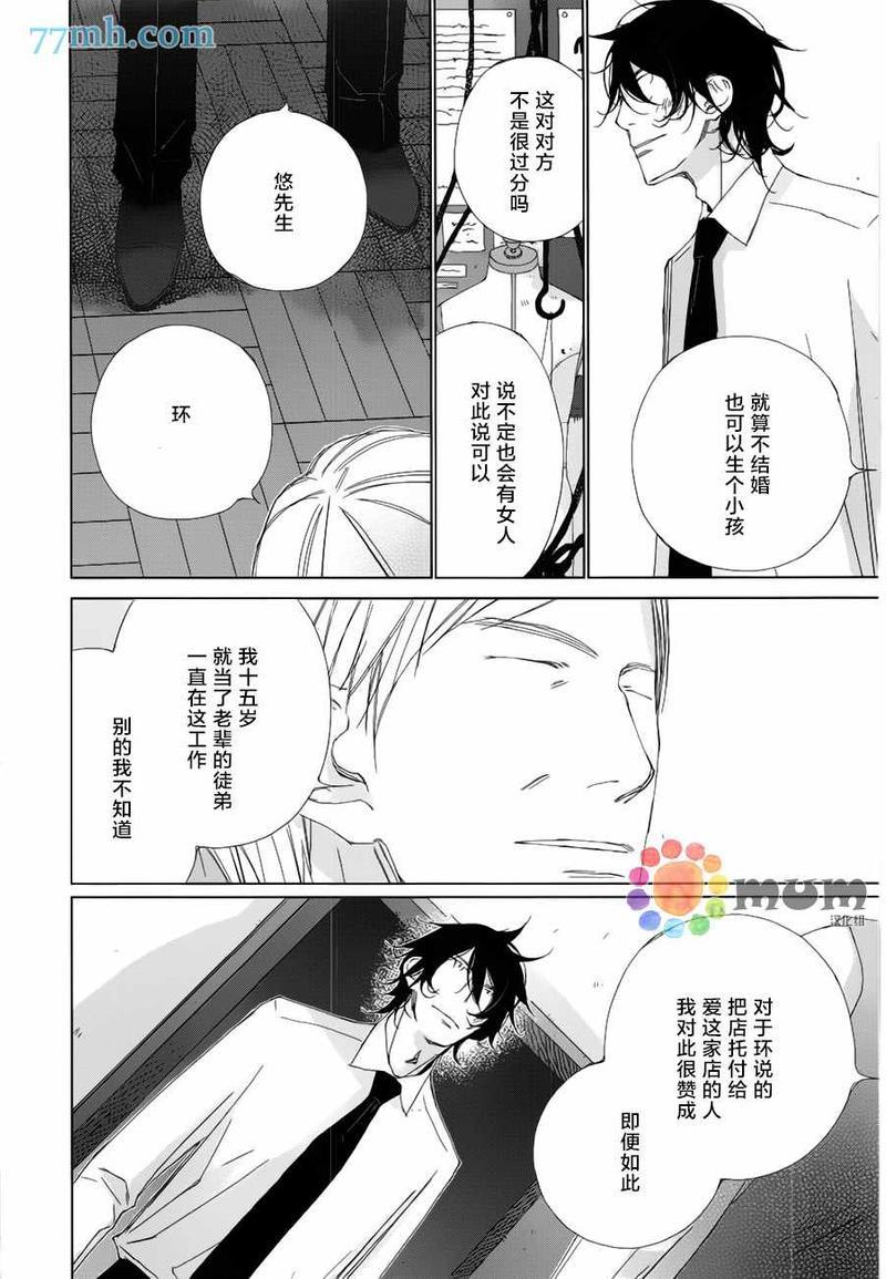 会使人幸福的交谈[耽美]韩漫全集-第5话无删减无遮挡章节图片 