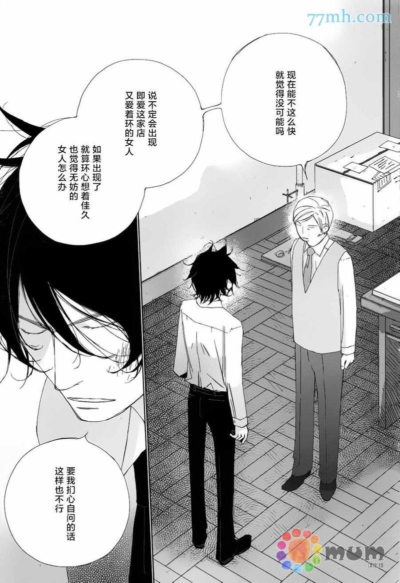 会使人幸福的交谈[耽美]韩漫全集-第5话无删减无遮挡章节图片 