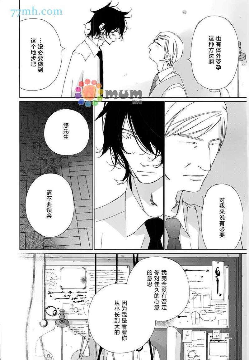 会使人幸福的交谈[耽美]韩漫全集-第5话无删减无遮挡章节图片 