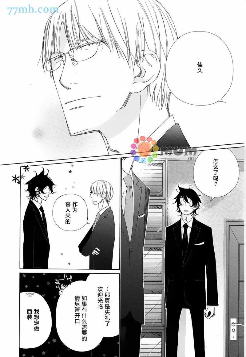 会使人幸福的交谈[耽美]韩漫全集-第5话无删减无遮挡章节图片 