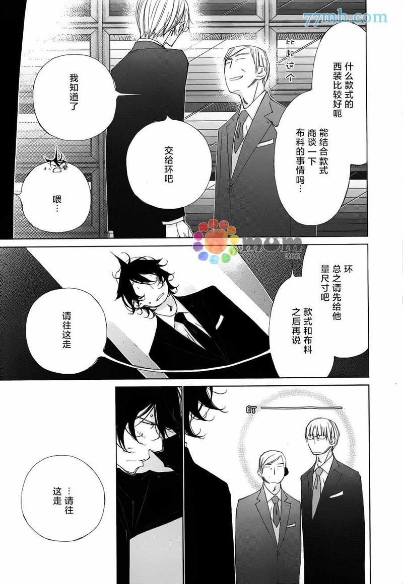 会使人幸福的交谈[耽美]韩漫全集-第5话无删减无遮挡章节图片 