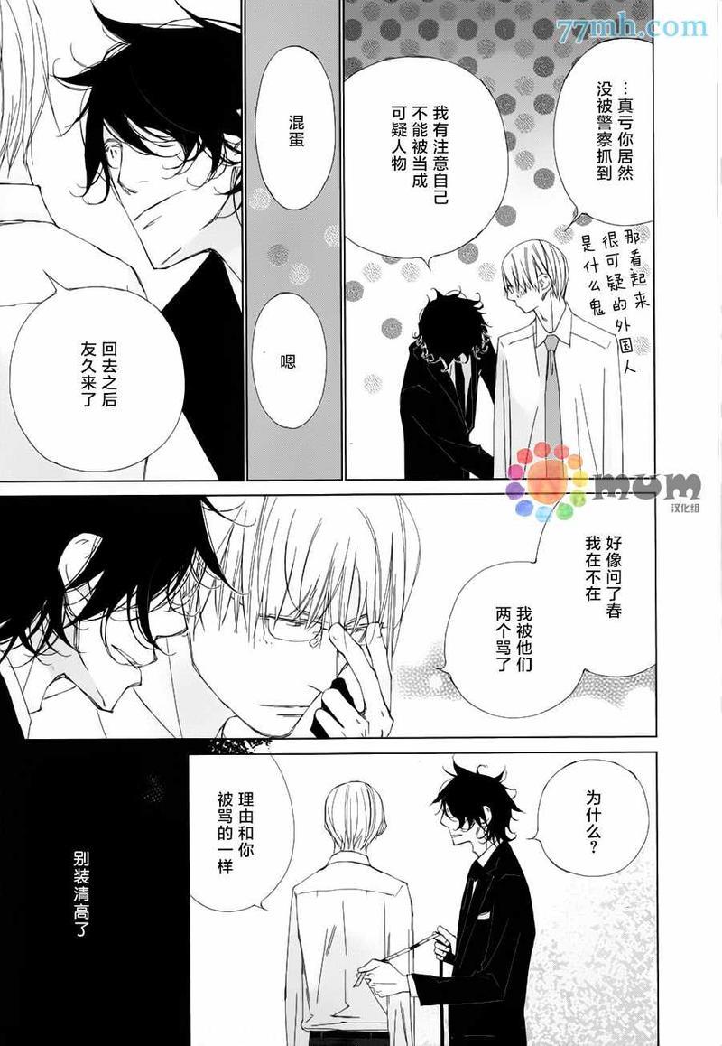 会使人幸福的交谈[耽美]韩漫全集-第5话无删减无遮挡章节图片 