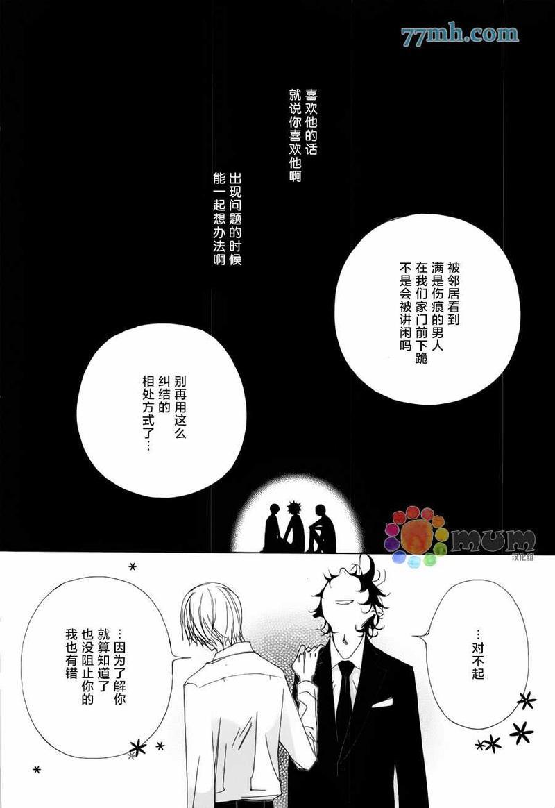 会使人幸福的交谈[耽美]韩漫全集-第5话无删减无遮挡章节图片 