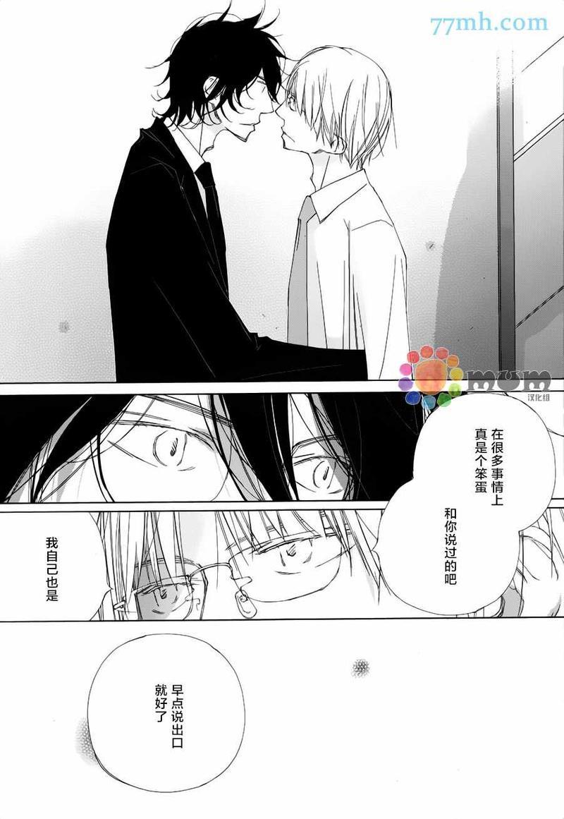 会使人幸福的交谈[耽美]韩漫全集-第5话无删减无遮挡章节图片 