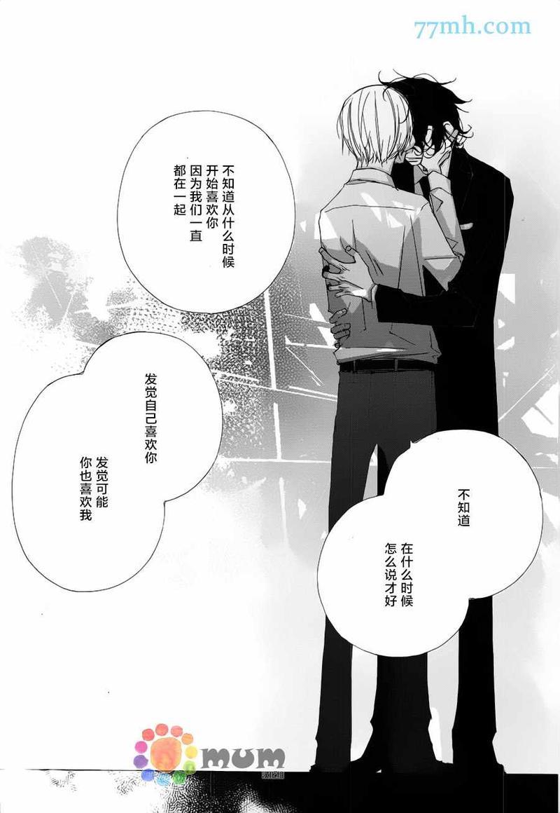 会使人幸福的交谈[耽美]韩漫全集-第5话无删减无遮挡章节图片 