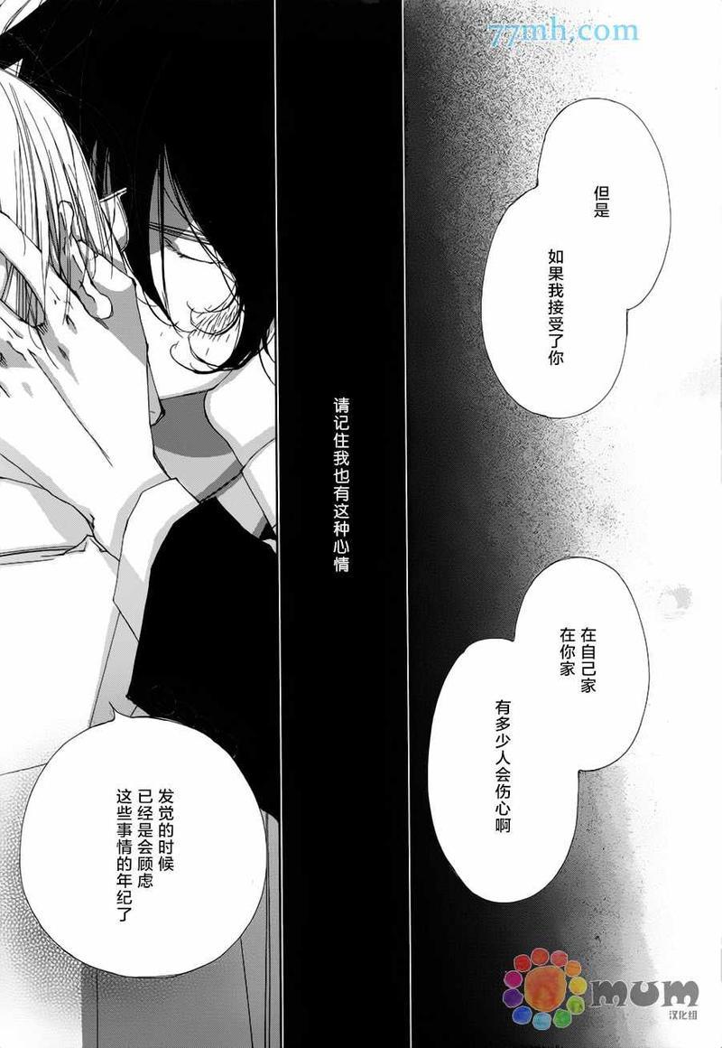 会使人幸福的交谈[耽美]韩漫全集-第5话无删减无遮挡章节图片 